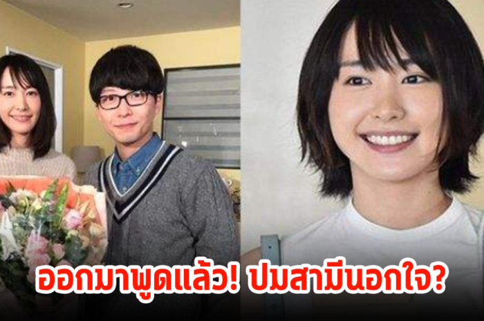 ดาราสาว พูดแล้วหลังมีข่าวลือสามีนอกใจ ไปคบหากับผู้ประกาศข่าวสาว