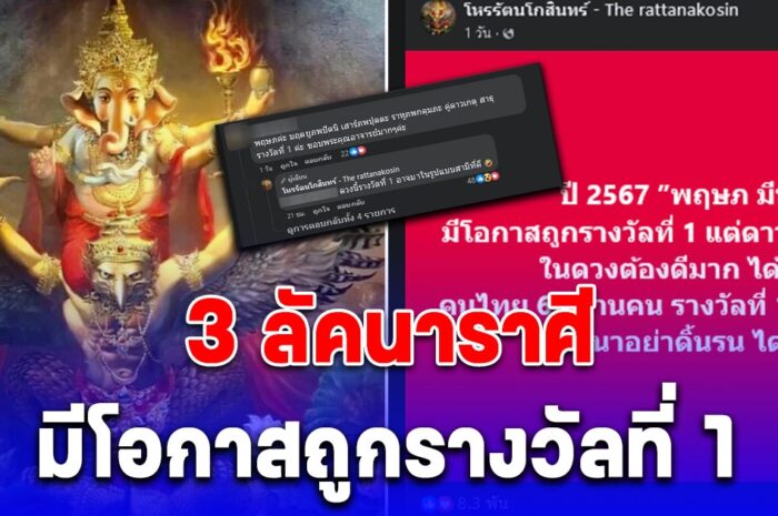 โหรดัง ทำนายทายทัก ถึงคนเกิดลัคนา พฤษภ มีน กุมภ์