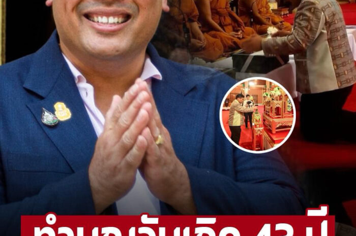 เปิดภาพ ‘ท่านอ้น’ ทำบุญวันเกิดครบ 43 ปี พี่น้องอุบลฯต้อนรับอบอุ่น