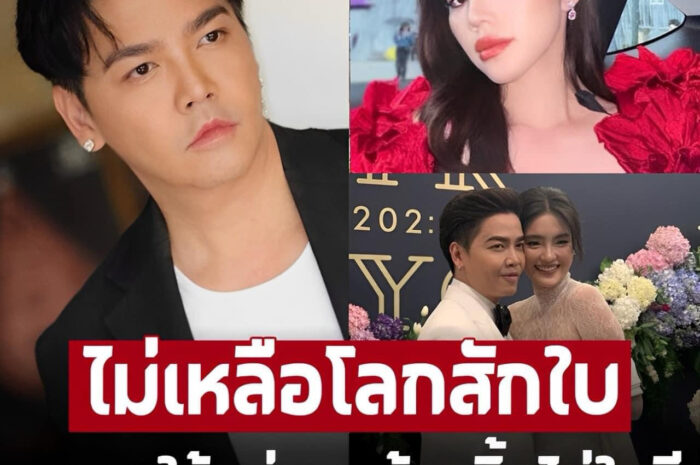 ‘โจลี่ เหงียน’ มีแฟนใหม่แล้ว ทิ้ง ‘พีเค’ ด้วยเหตุผลนี้ แต่ยังตามหึงหวง