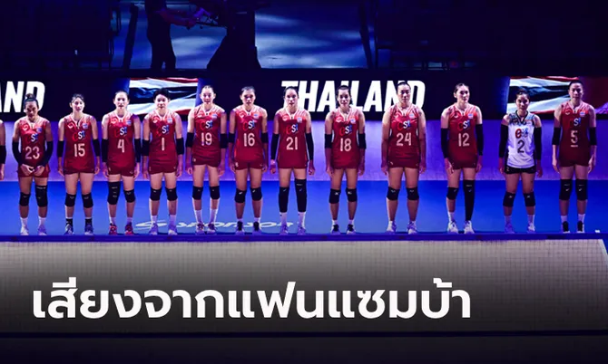 คอมเมนต์จากแดนไกลถึง “นักตบสาวไทย” หลังพ่าย บราซิล ศึกลูกยาง VNL 2024