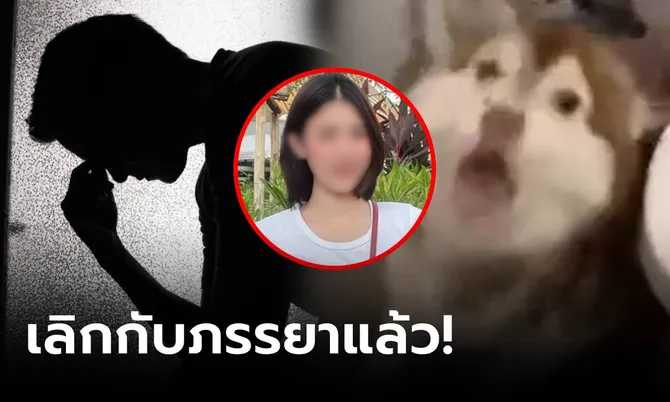 สามีสาวราดน้ำร้อนใส่ “หมวยเล็ก” เปิดใจขอโทษสังคม ยืนยันเลิกกับภรรยาตั้งแต่วันเกิดเหตุ