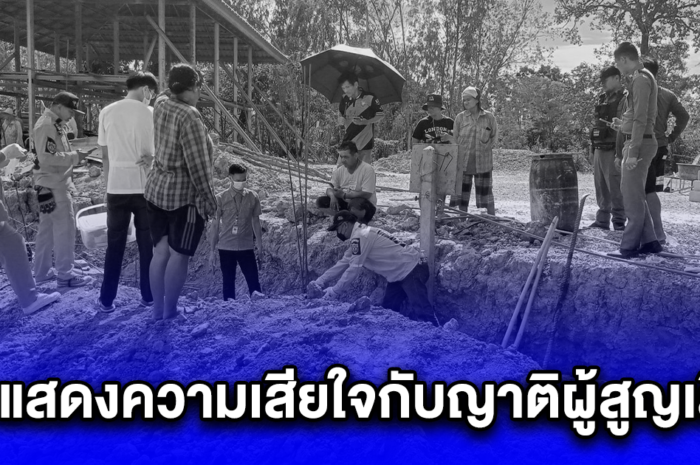 ขอแสดงความเสียใจกับญาติผู้สูญเสีย หนุ่มใหญ่ถูกเสาไฟฟ้าล้มทับ