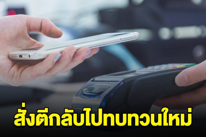 ด่วน เศรษฐา สั่งตีกลับ สินค้าร่วมดิจิทัลวอลเล็ต จ่อฝันสลาย