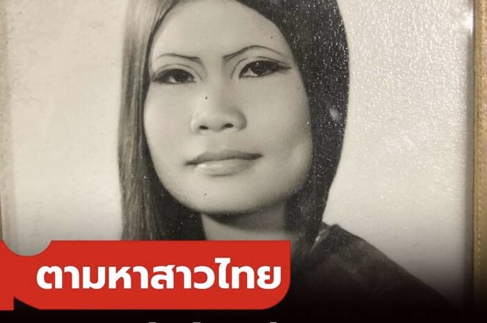 ตามหาหญิงไทย แฟนเก่าพ่อช่วงสงครามเวียดนาม 50 กว่าปี ยังตราตรึงในใจพ่อ