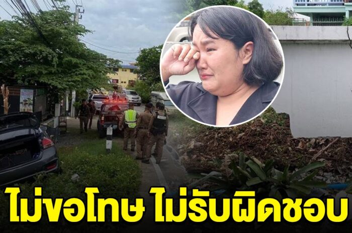 เจ้าของบ้านร่ำไห้ ตำรวจไล่เก๋งคนร้าย พุ่งชนกำแพงพังยับ ไม่รับผิดชอบ