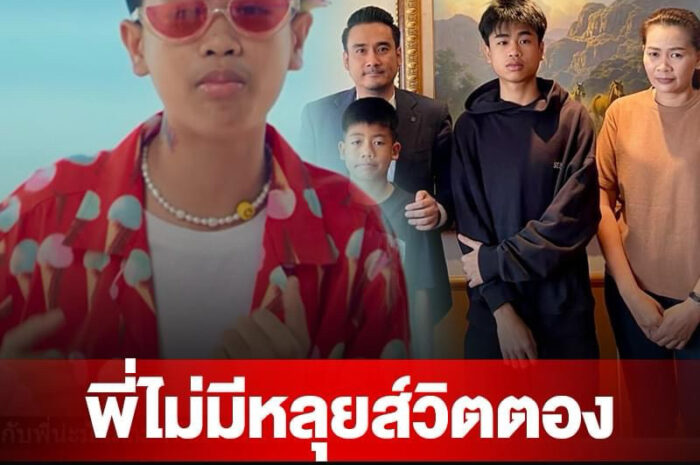 สไปรท์ แร็พเปอร์ดัง ยอดกตัญญู โดนต้นสังเก่า ฟ้อง 14 ล้าน พ่อแม่โดนด้วย