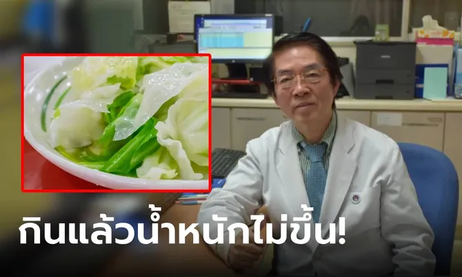 แห่แชร์ หมอญี่ปุ่นเผย “มื้อเช้า” แค่กินผัก 2 อย่างนี้ น้ำหนักไม่ขึ้น 20 ปี ที่ไทยหาซื้อง่าย!