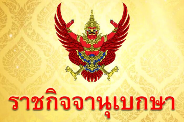 โปรดเกล้าฯ พระราชทานเครื่องราชฯ จุลจอมเกล้า ฝ่ายใน แก่ พันโทหญิง