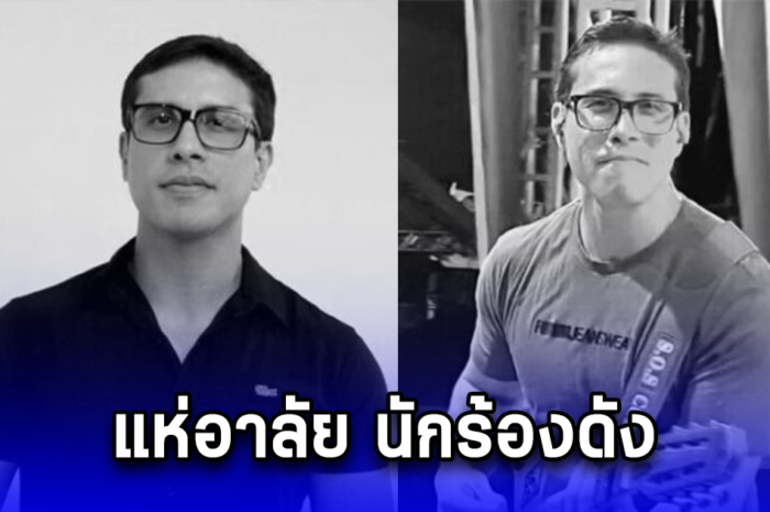 แห่อาลัย นักร้องบราซิล ถูกไฟดูด เสียชีวิตขณะกำลังแสดงโชว์