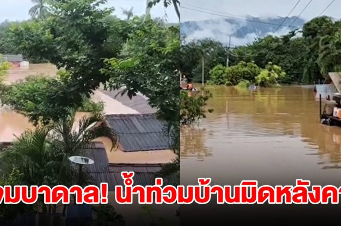 ไทรโยคอ่วมหนัก! ฝนตกต่อเนื่องหลายวัน น้ำท่วมบ้านมิดหลังคาจมบาดาล