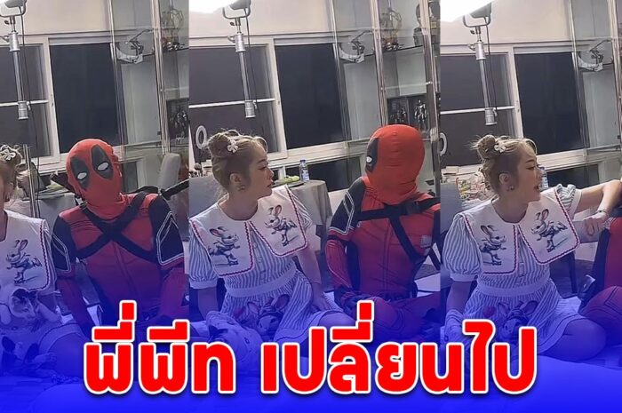 เปิดภาพชีวิตหลังแต่งงาน แก้มบุ๋ม แฟนๆแห่แซว ตอนแรกสงสารพี่พีท ตอนนี้เริ่มสงสารแก้มบุ๋มละ