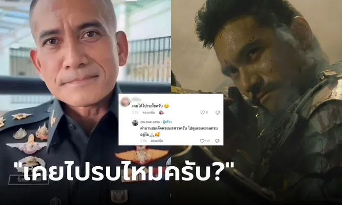 “ผู้พันเบิร์ด” โดนถาม “เคยได้ไปรบไหม?” ตอบกลับครบจบ ตรงคำถามสุดๆ