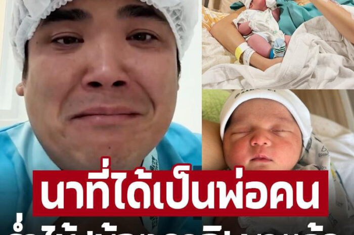 ‘แจ็ค แฟนฉัน’ ร่ำไห้ ‘น้องคากิ’ มาแล้ว น้า-อาเปย์ทองฉ่ำ