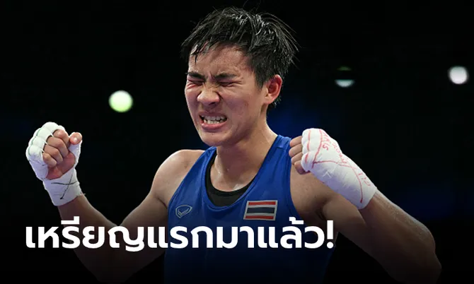 ทุบเต็ง 1 ร่วงตกรอบ! “จันทร์แจ่ม” การันตีทองแดง มวยหญิงโอลิมปิก 2024