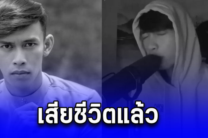 นักร้องของมาเลเซีย ดับสลดร่างลอยโผล่แม่น้ำ หลังออกไปวิ่งคนเดียว