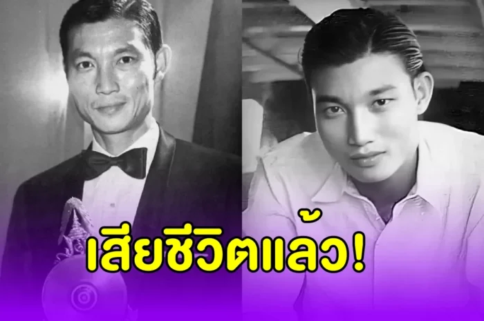 วงการเพลงอาลัย! ศิลปินแห่งชาติ เสียชีวิตแล้ว ศิริอายุ 91 ปี พร้อมเผยสาเหตุ…