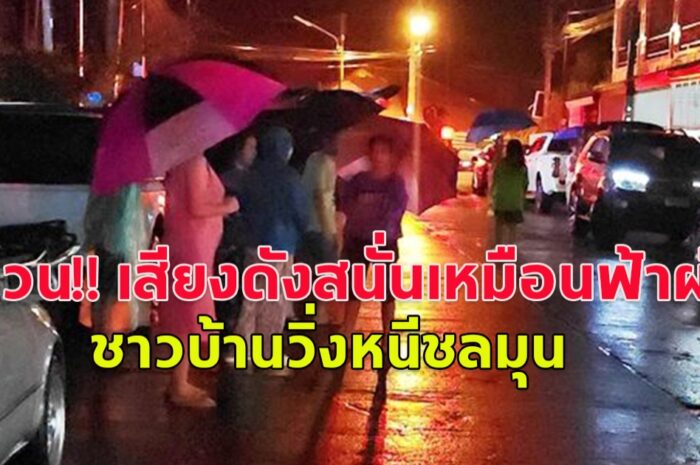 เสียงดังลั่นเหมือนฟ้าผ่า วิ่งหนีชลมุน ภูเก็ตระทึก เกิดเหตุดินถล่ม ทับบ้านประชาชน