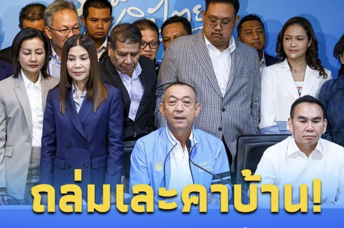 ถล่มเละคาบ้าน เพจทางการพรรค “ปชป.”หลังเข้าร่วมรัฐบาล คอมเมนต์เป็นเอกฉันท์