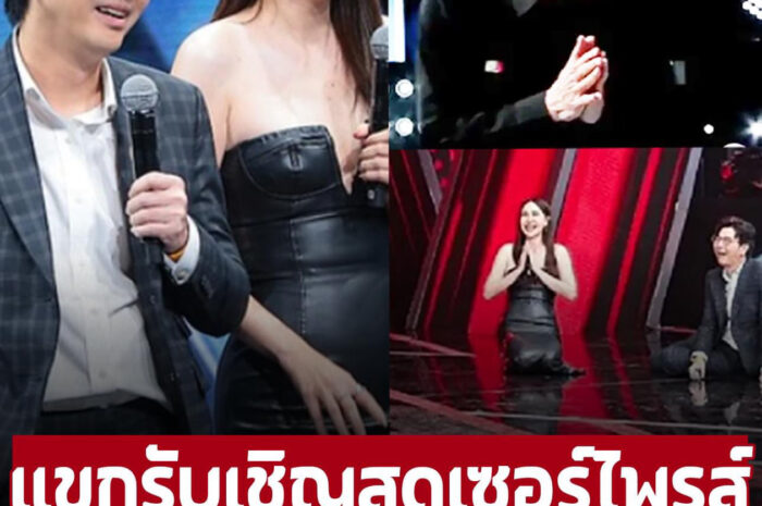 ‘เสี่ยตา ปัญญา’ ถึงกับเดินย่อมาต้อนรับ เซอร์ไพรส์แขกรับเชิญร้องข้ามกำแพง