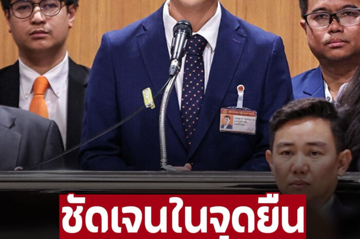 พรรคประชาชน ชัดเจน ไม่โหวต ‘อุ๊งอิ๊ง’ เป็นนายกรัฐมนตรี