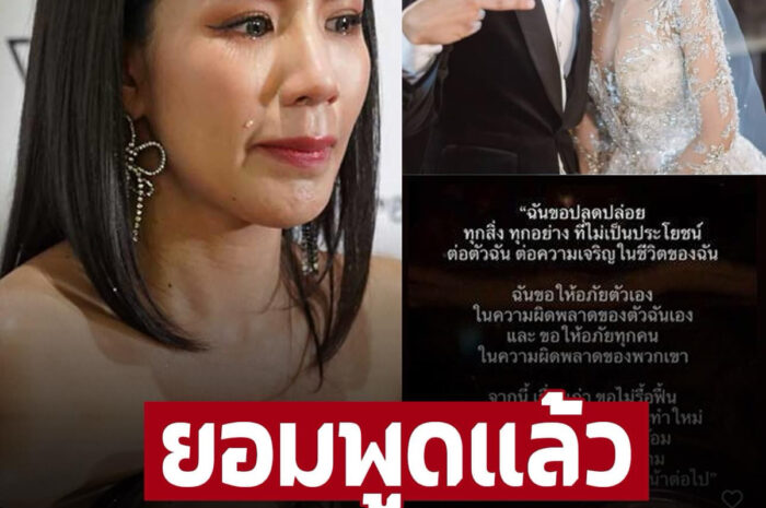 เปิดโพสต์ข้อความเศร้า ‘ใบเตย’ แชร์คำคม ท่ามกลางกระแสสะพัดโยงหย่าสามี