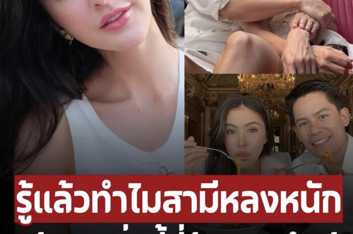 ‘ศรีริต้า’ เผยเทคนิคมัดใจสามี บอกเลยน้อยคนจะทำได้