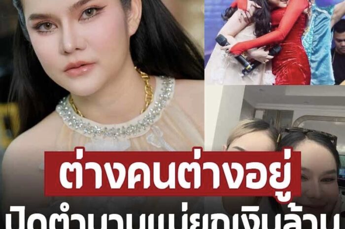 ‘แม่น้ำหนึ่ง’ ประกาศต่างคนต่างอยู่ ‘นุ่น ดำดง’ ลบคลิป-ภาพคู่