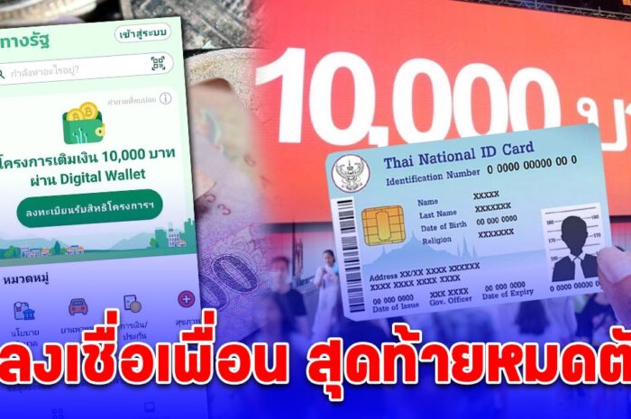 เปิดขั้นตอนกดรับสิทธิ Digital Wallet สำหรับผู้ที่ยืนยันตัวตนแล้ว ง่ายๆ