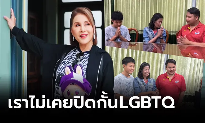 ทูลกระหม่อม ย้ำ “ทูบีนัมเบอร์วัน” ไม่ปิดกั้น LGBTQ กรรมการสาวขอโทษปมเหยียดเพศผู้เข้าแข่งขัน