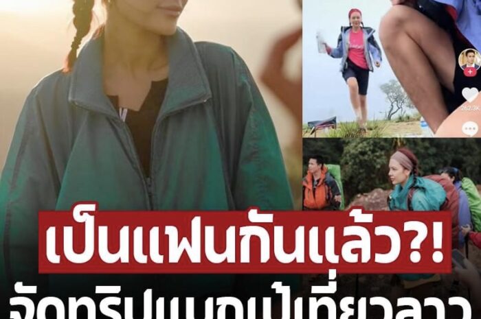 ขาลุ้นได้เฮ! ‘แชมป์ ชนาธิป – แซมมี่’ จัดทริปแบกเป้เที่ยวลาว