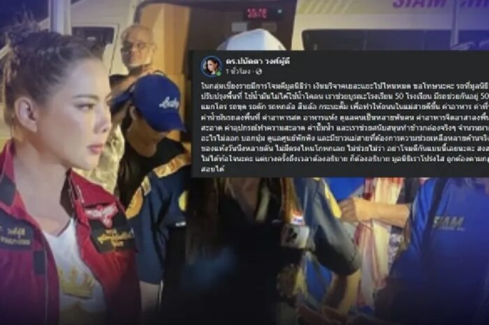 “บุ๋ม ปนัดดา”ตอบชัด หลังถูกถามเงินบริจาคไปไหนหมด?