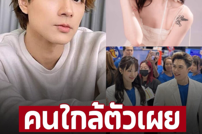 คนใกล้ตัวเผย ‘แน็ก ชาลี’ หมดตัว เพราะรัก ‘กามิน’ ตอนนี้ที่บ้านกำลังระส่ำ