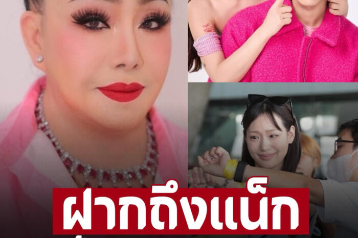 ‘ลีน่าจัง’ พูดถึงเรื่อง ‘แน็ก ชาลี’ หลังเลิก ‘กามิน’ ชาวเน็ตเห็นด้วยเพียบ