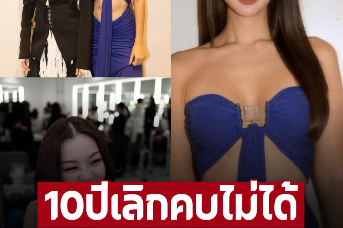 หลายคนไม่รู้! โบว์ กับ ดาราสาวคนนี้สนิทกันมานาน 10 ปี เเล้ว