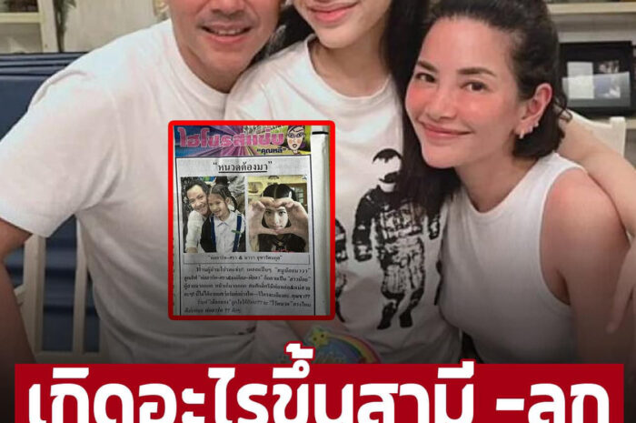 เกิดอะไรขึ้น? ‘สามีอ้อม พิยดา-ลูกสาว’ ลงข่าวหน้าหนึ่งสื่อดัง