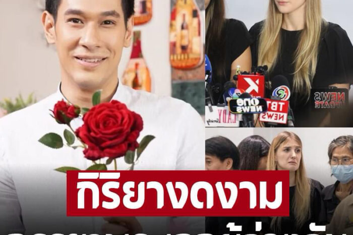 ทำความรู้จัก “ดาเรีย เชฟรุก” ภรรยา “อ๋อม อรรคพันธ์” พระเอกผู้ล่วง