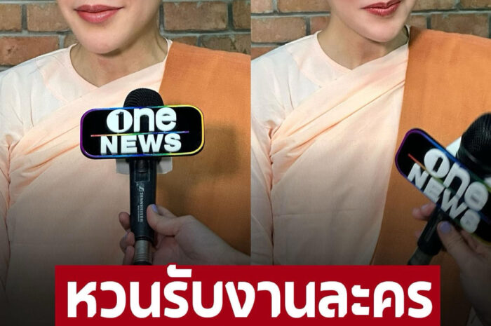 ‘กิ๊ก มยุริญ’ สึกแล้ว เปิดใจกลับมาเป็นฆราวาส หลังบวชชีที่พม่า นาน 9 เดือน