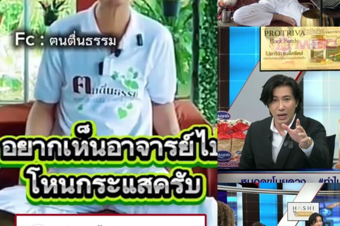 หนุ่มกรรชัย เฉลยหักมุม หมอดูถูกพาดพิงขโมยดวง เป็นเพื่อนร่วมรุ่น-เคยจีบ