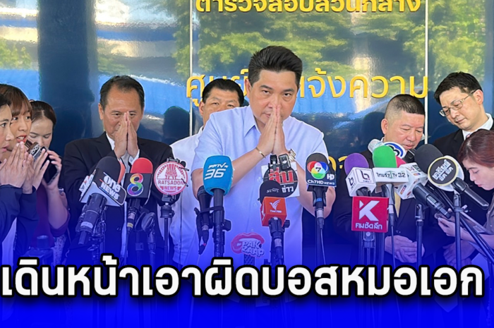 แพทยสภา – กระทรวงสาธารณสุข เดินหน้าเอาผิดบอสหมอเอกเพิ่มอีกในข้อหาสถานพยาบาล ปมแอบอ้างเป็นหมอ