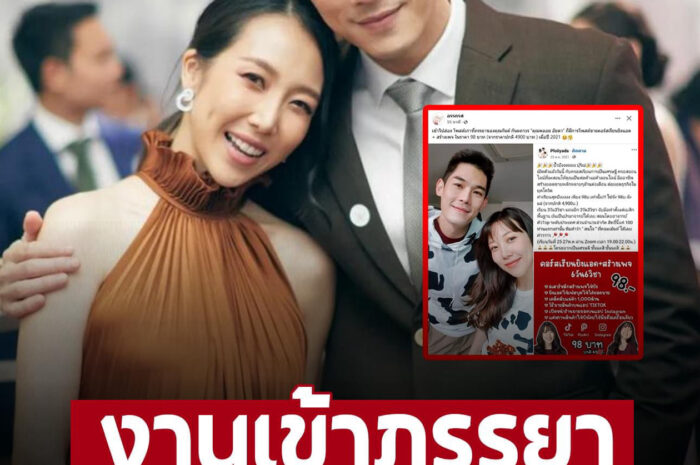 งานเข้า ‘พลอย อัยดา’ ภรรยา ‘กันต์ กันตถาวร’ ล่าสุดเจอขุดโพสต์เก่า